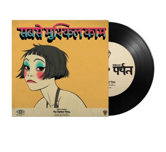 Gorillaz - The Hardest Thing / Orange County 7" Vinyl